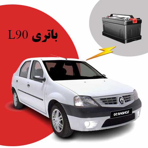 نمایندگی فروش باتری تندر 90 در ساری
